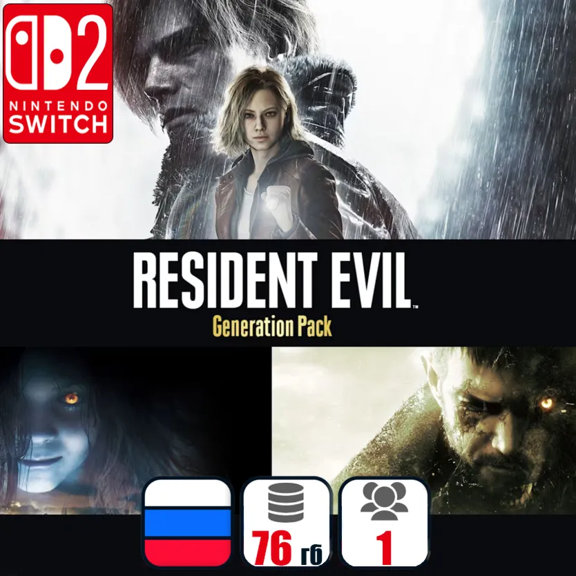 Resident Evil Generation Pack (Requiem Village Biohazard) Nintendo Switch 2