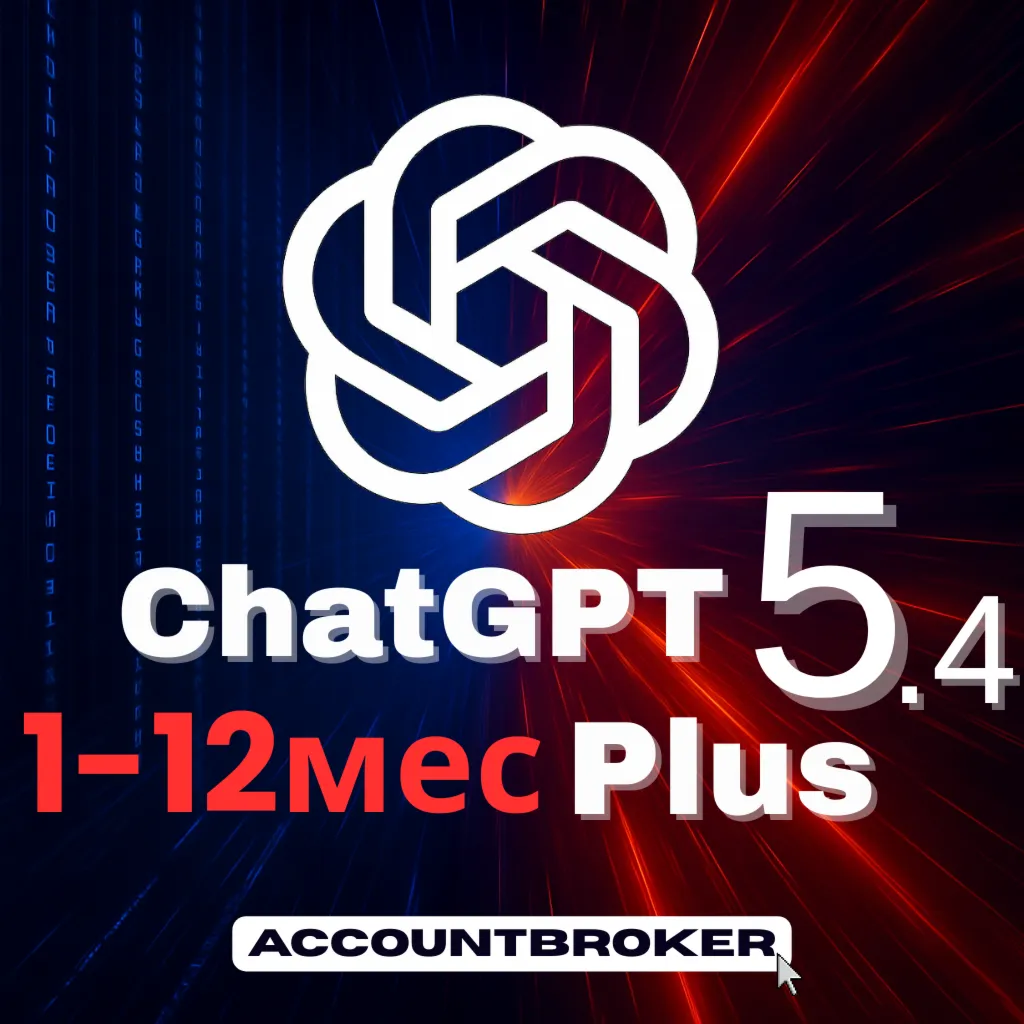 ChatGPT 5.4 PLUS 1-12М PRO SORA GO PRO