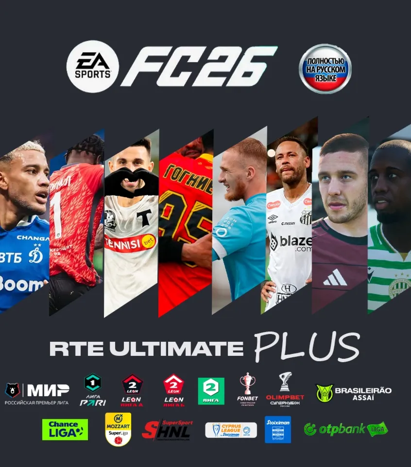 FC 26 - RTE ULTIMATE PLUS РПЛ by SERGINHO v2.0 TU 1.5.4