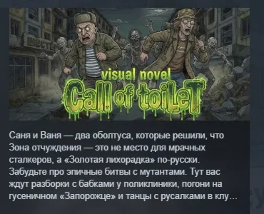 Visual Novel: Call of Toilet STEAM KEY REGION FREE GLOBAL РОССИЯ