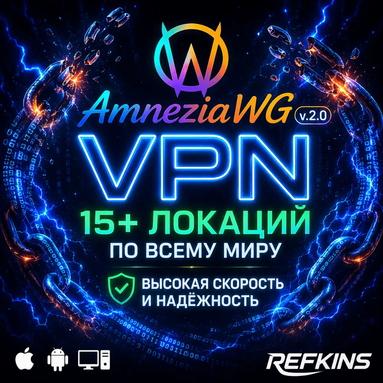 VPN ВПН AMNEZIAWG 2.0 ЛИЧНЫЙ США ТУРЦИЯ ГЕРМАНИЯ НИДЕРЛАНДЫ ФИНЛЯНДИЯ РОССИЯ БЕЗЛИМИТ