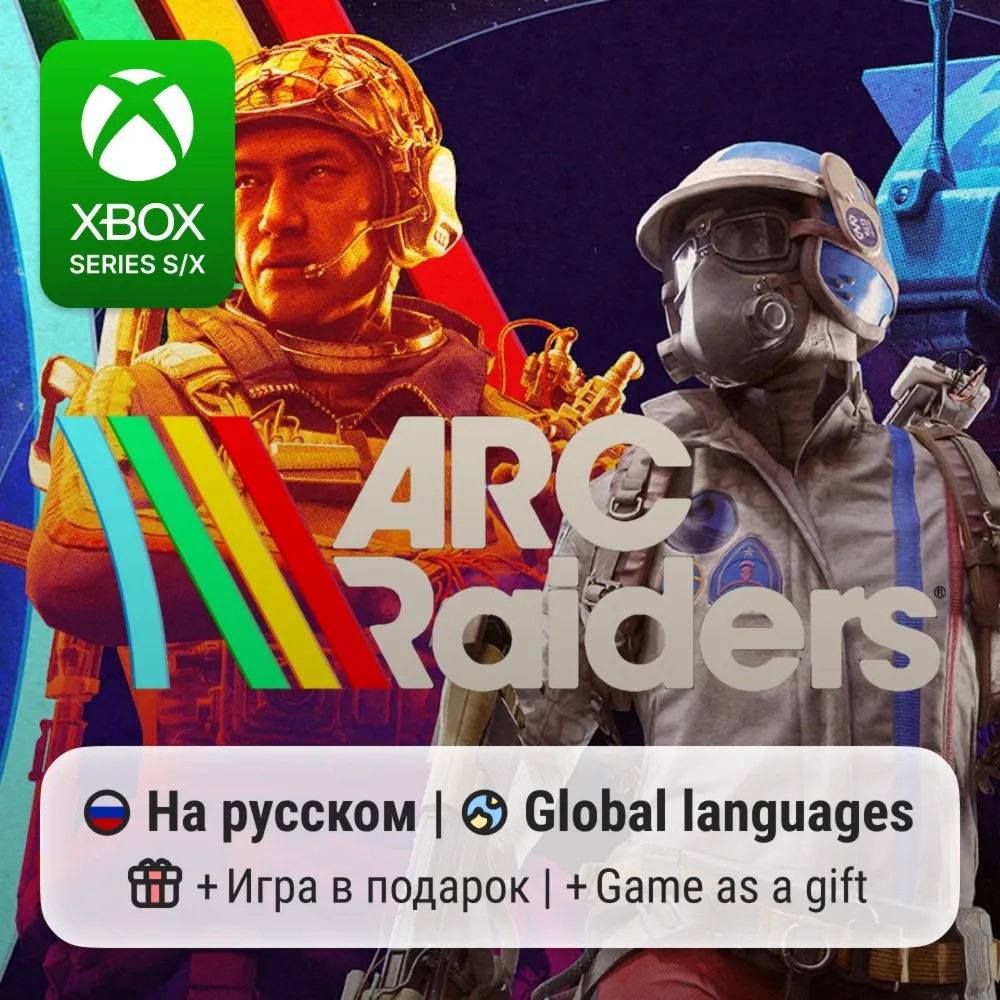 ARC Raiders | Xbox Series S/X