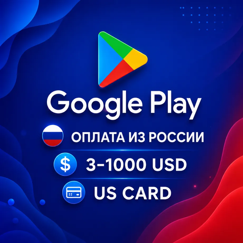 Оплата Google Play из России US картой 3 – 1000 USD игры и приложения / Смена региона