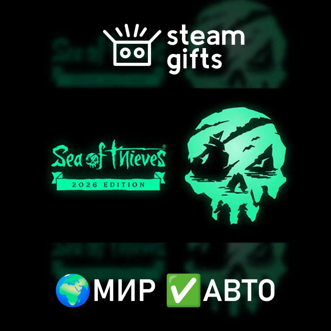Sea of Thieves 2026 Edition МИР АВТО