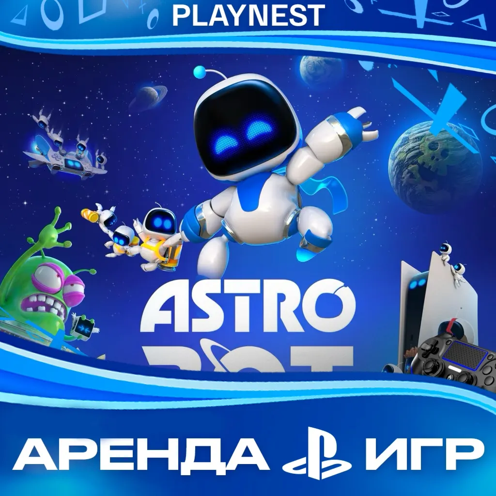 ASTRO BOT (PS5/RU-озвучка) Аренда