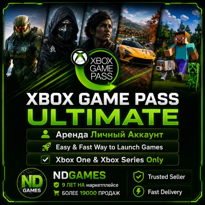 🎮 АРЕНДА Xbox Game Pass Ultimate [2 - 7 - 14 - 21 - 30] (Xbox One & Xbox Series)