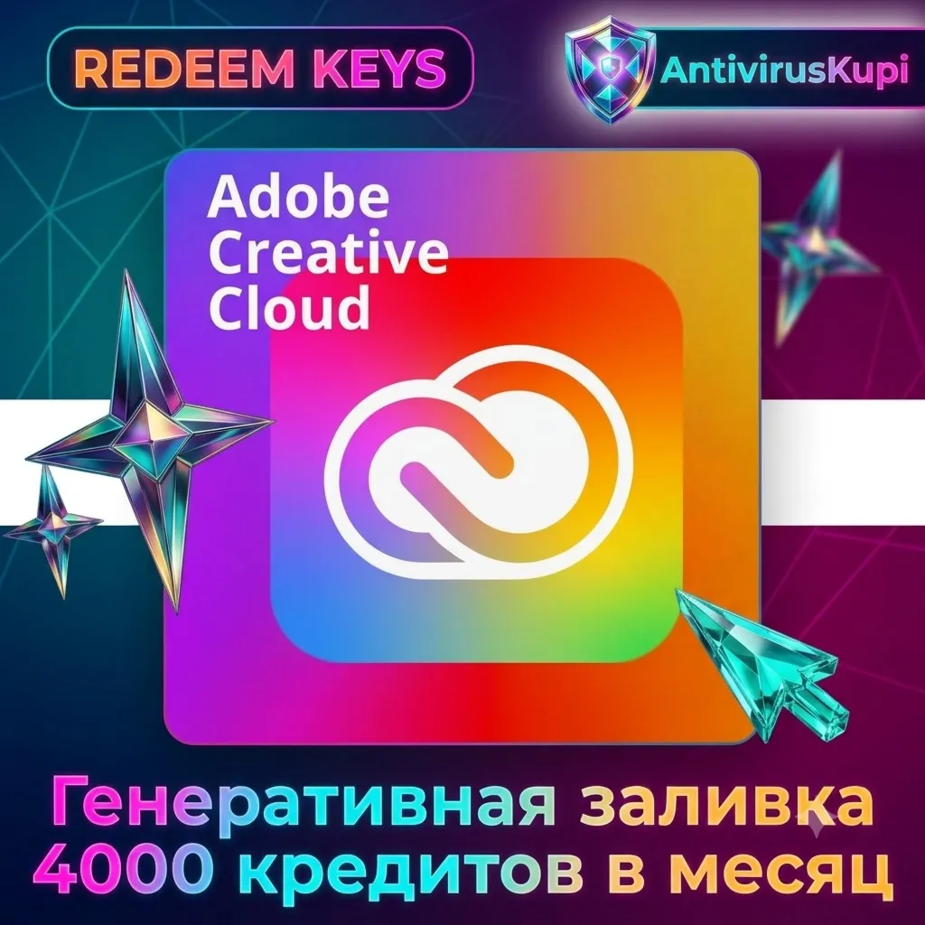 🔴 ADOBE CREATIVE CLOUD 1 МЕСЯЦ КЛЮЧ