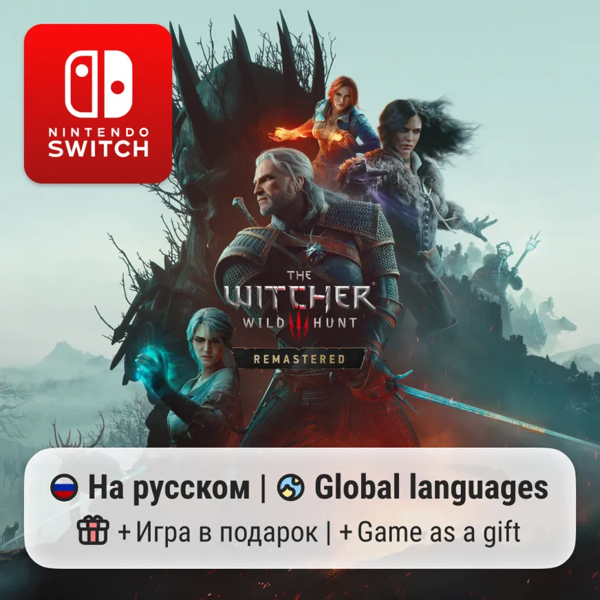 Ведьмак 3 - Полное издание (с DLC) - Remastered |  Nintendo Switch 1/2