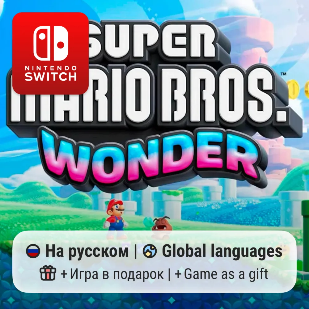 Super Mario Bros. Wonder | Nintendo Switch 1/2