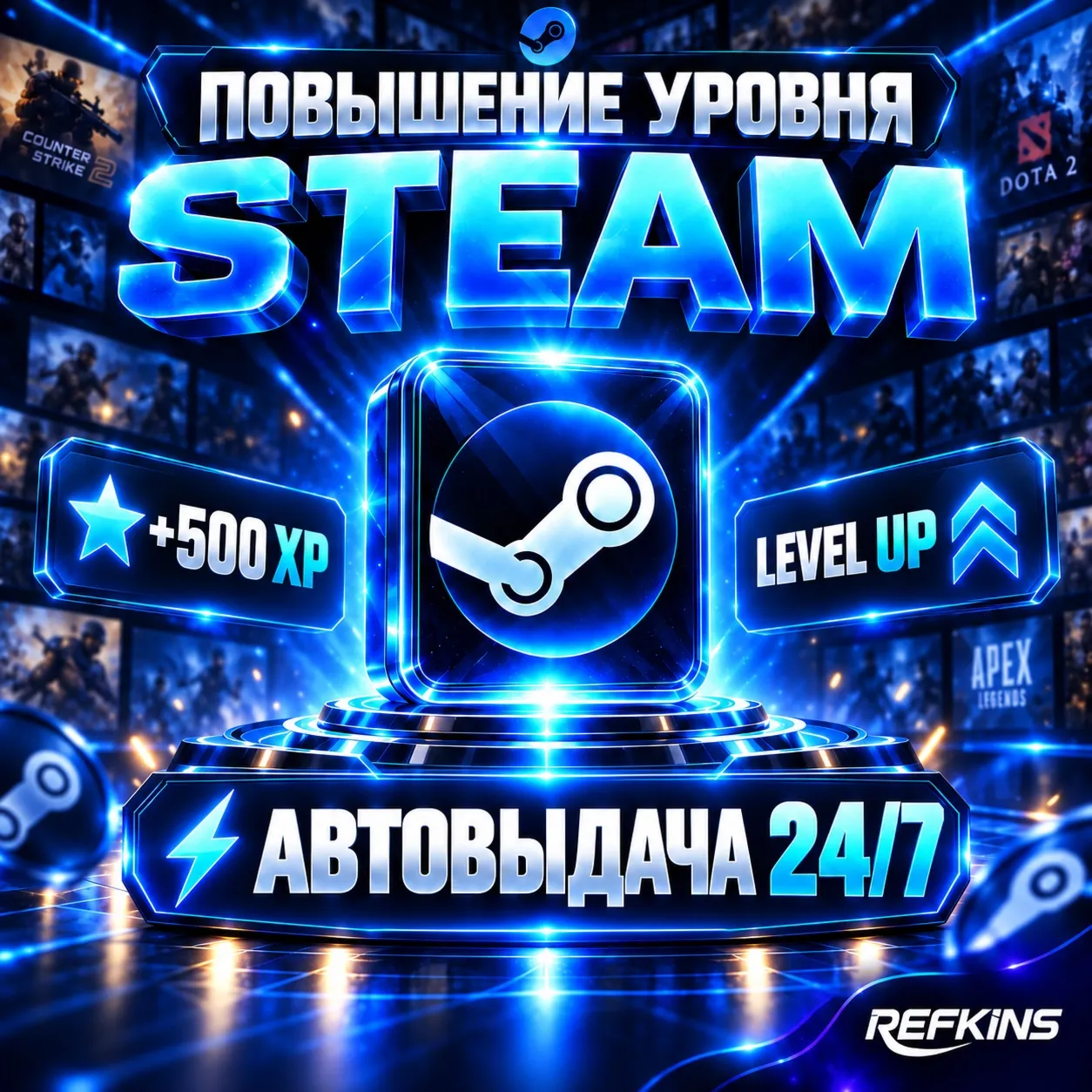 АВТО 24/7 • ПОВЫШЕНИЕ УРОВНЯ STEAM СТИМ ПРОКАЧКА STEAM • УРОВЕНЬ STEAM•КАРТОЧКИ STEAM
