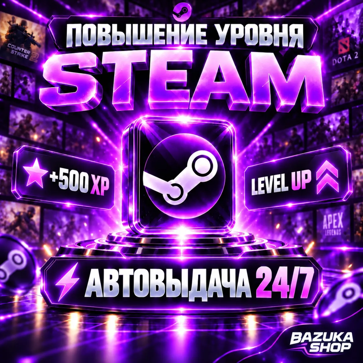 АВТО 24/7 • ПОВЫШЕНИЕ УРОВНЯ STEAM СТИМ ПРОКАЧКА STEAM • УРОВЕНЬ STEAMКАРТОЧКИ STEAM