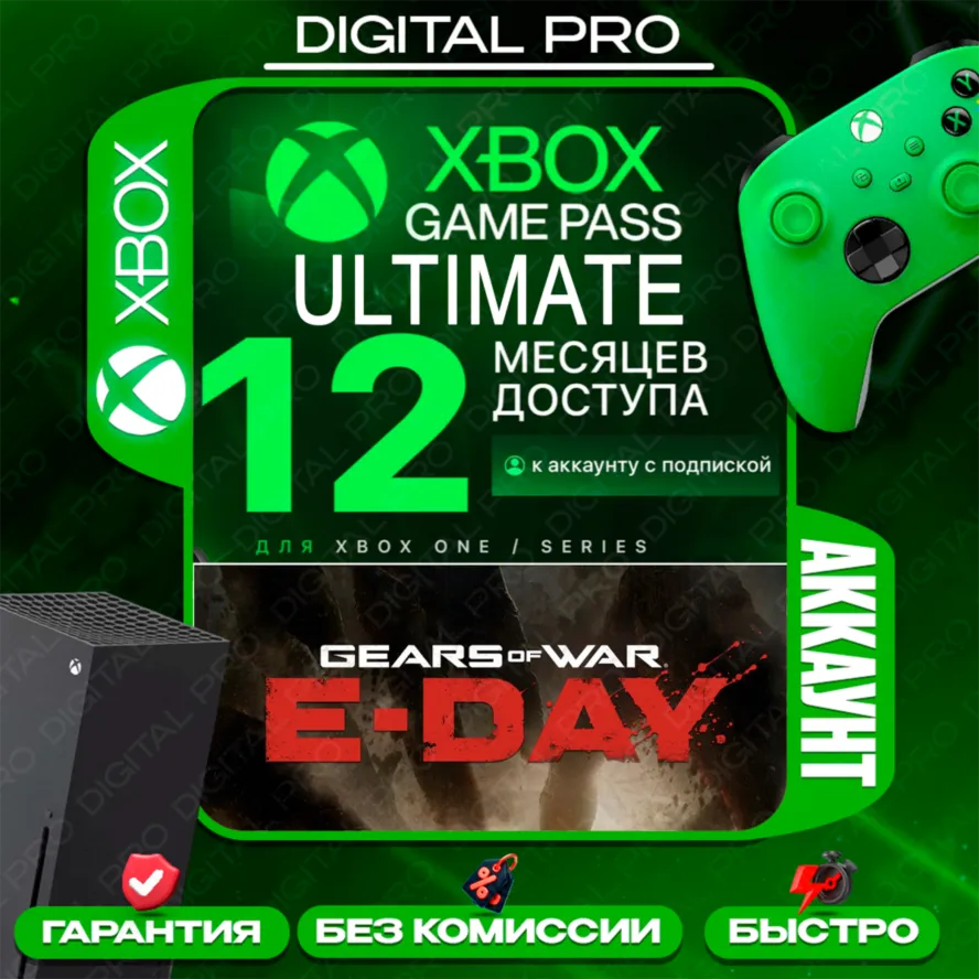 ❤️XBOX GAME PASS ULTIMATE 12 месяцев / аккаунт / XBOX + ПК