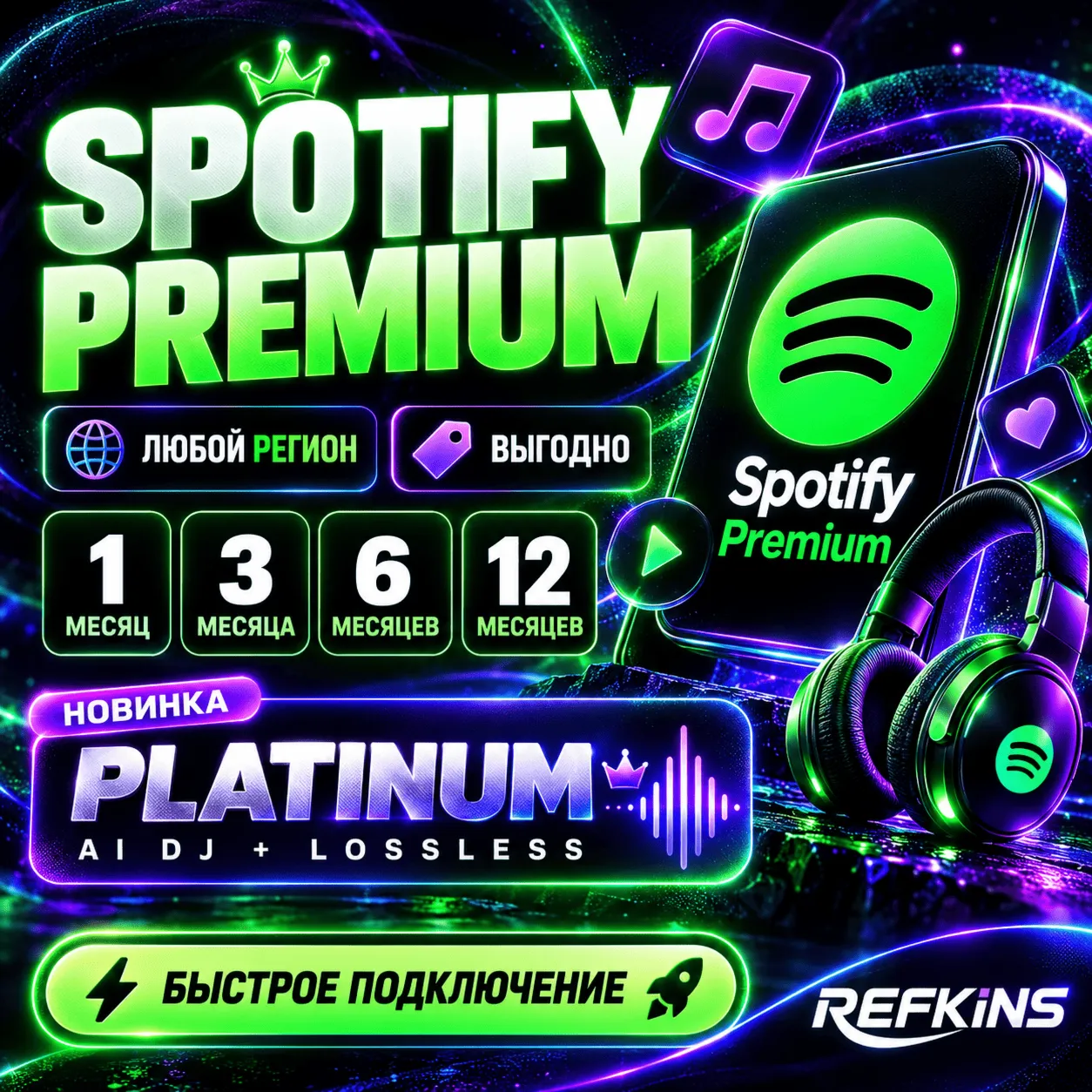 SPOTIFY PREMIUM / PLATINUM / AI DJ ИНДИВИДУАЛЬНАЯ СЕМЕЙНАЯ ДУО 1-3-6-12 МЕСЯЦ ГЛОБАЛ