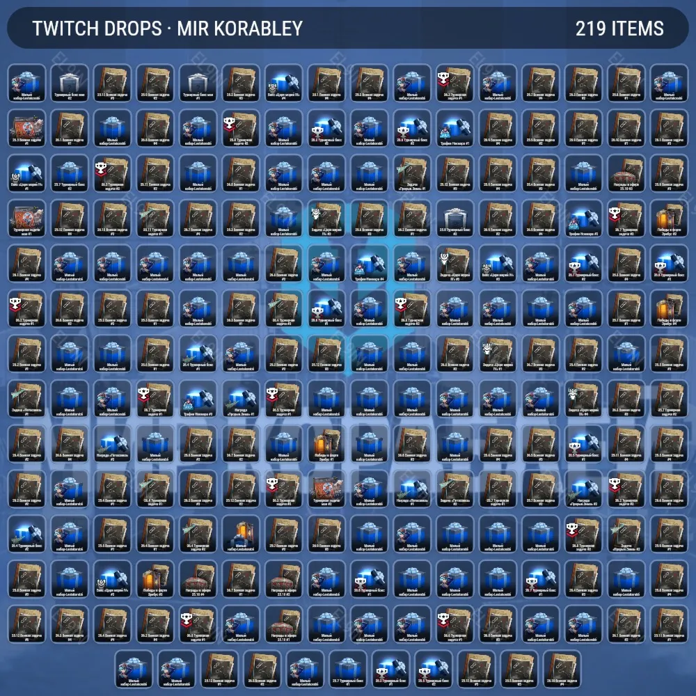 🎁Mir Korabley🚀Твич Дропсы⚡221 предметов + 🎁