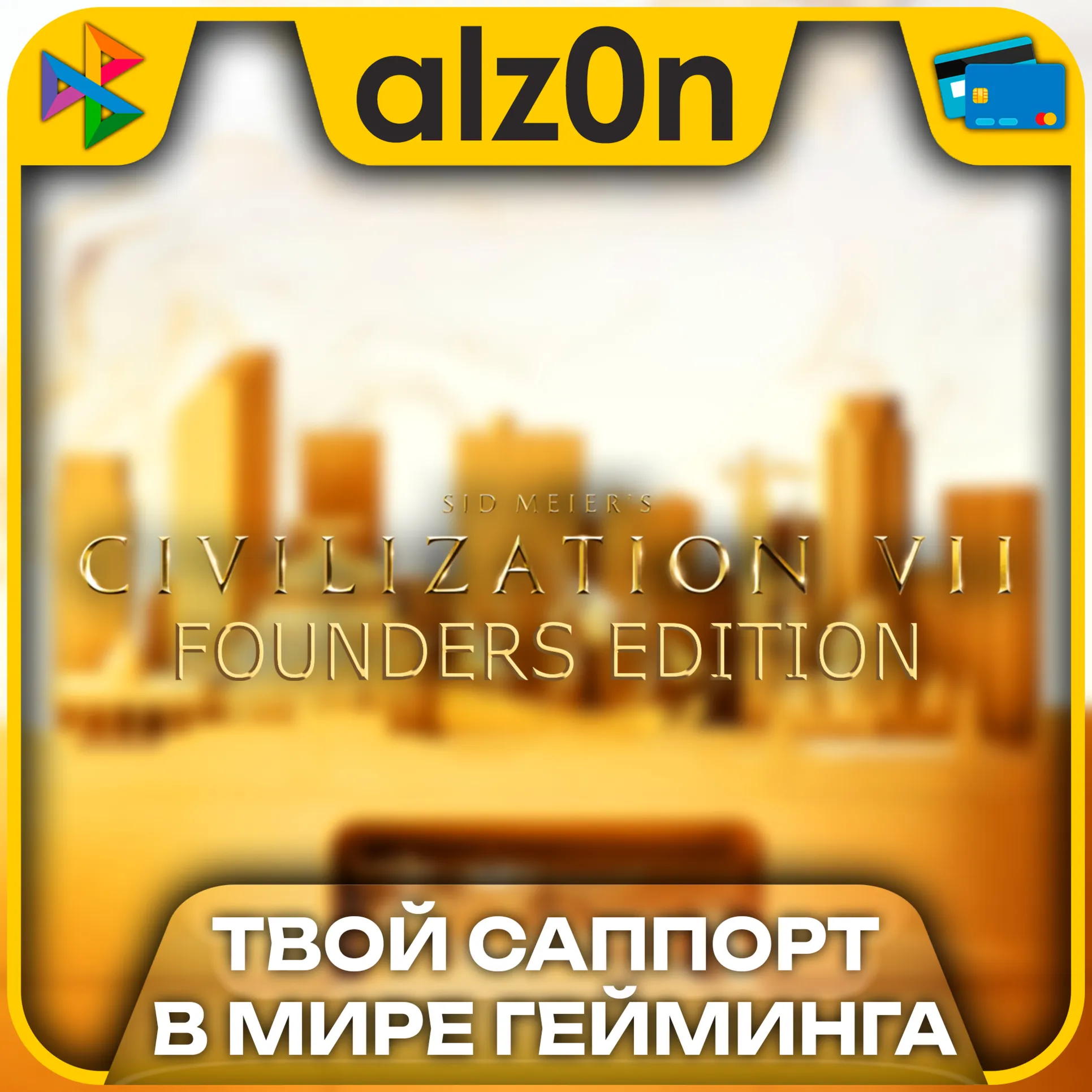 🟥Sid Meier's Civilization VII Founders Edition・STEAM・ГАРАНТИЯ