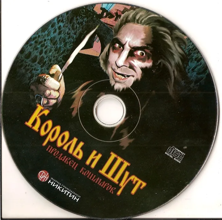 Табы для гитары! КиШ От женщин кругом голова