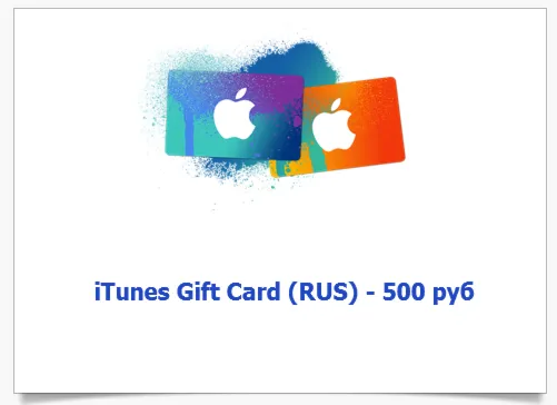 iTunes Gift Card (Russia) – 500 руб. – гарантия