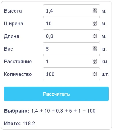 Скрипт калькулятора с вводом чисел в поля input 9
