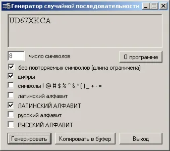 Генератор паролей длиной от 1 до 999 символов