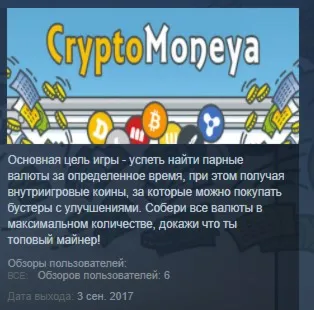 CryptoMoneya STEAM KEY REGION FREE GLOBAL