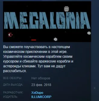 MEGALONIA STEAM KEY REGION FREE GLOBAL