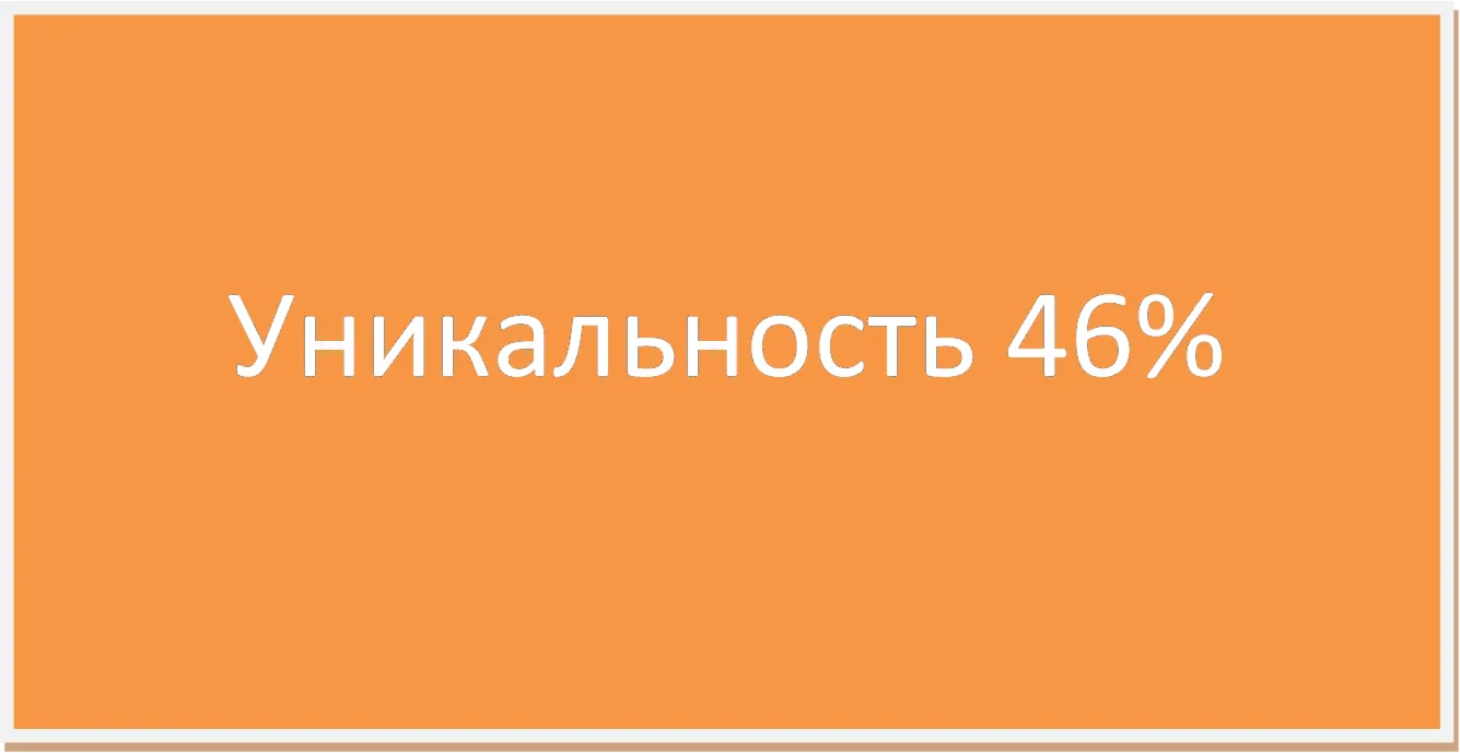 Диплом Реклама и корпоративная культура (46 )