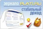 Агентский магазин Plati.ru .Точная копия Бонус