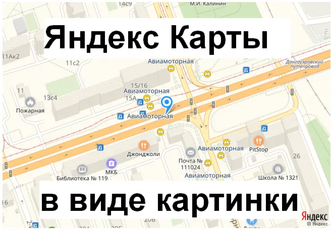 Скрипт преобразования Яндекс Карты в png картинку 41