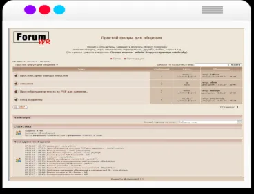 Скрипт простого форума WR-Forum mini 2.2 февр. 2019г.