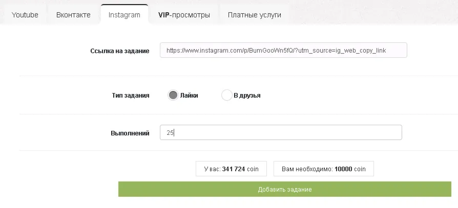 Instagram лайки, подписчики Промокод ytmonster.ru
