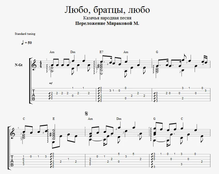 Любо, братцы, любо
