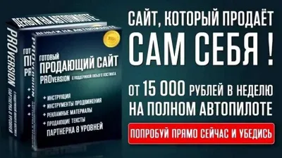 Мини сайт продающий на автомате лицензия перепродажи
