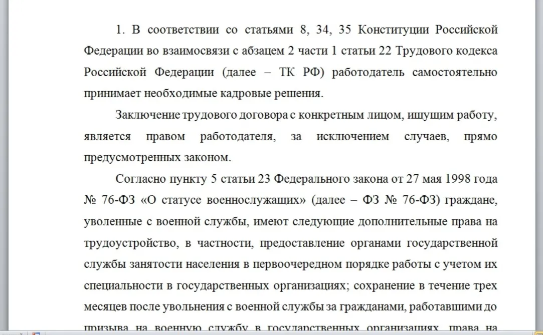Задачи по трудовому праву (2 вариант)