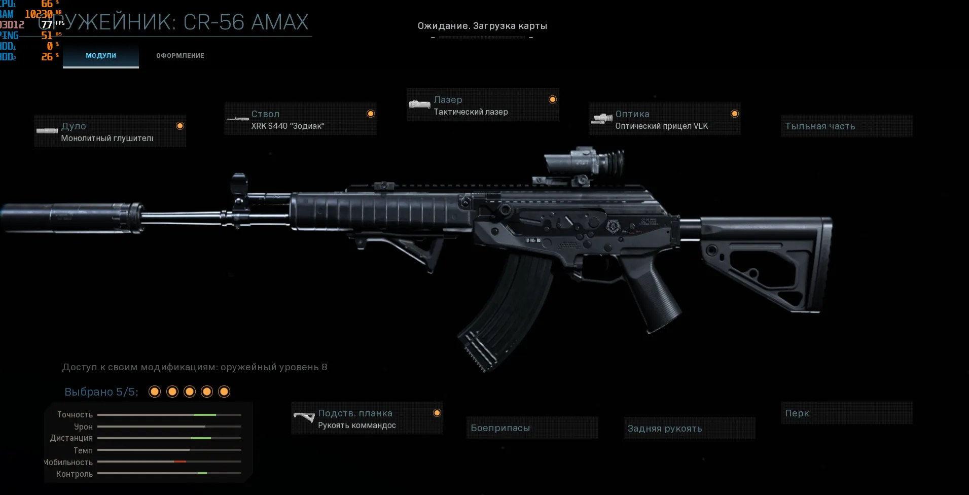 Макрос на CR-56 AMAX (3х)