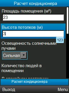 Расчет мощности кондиционера