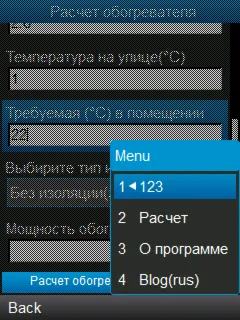 Расчет мощности обогревателя