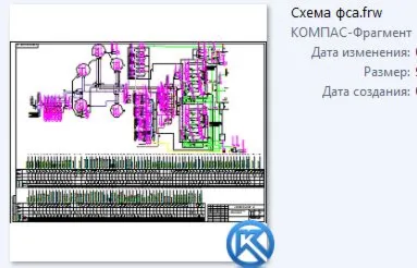 Модернизация системы автоматизации установки