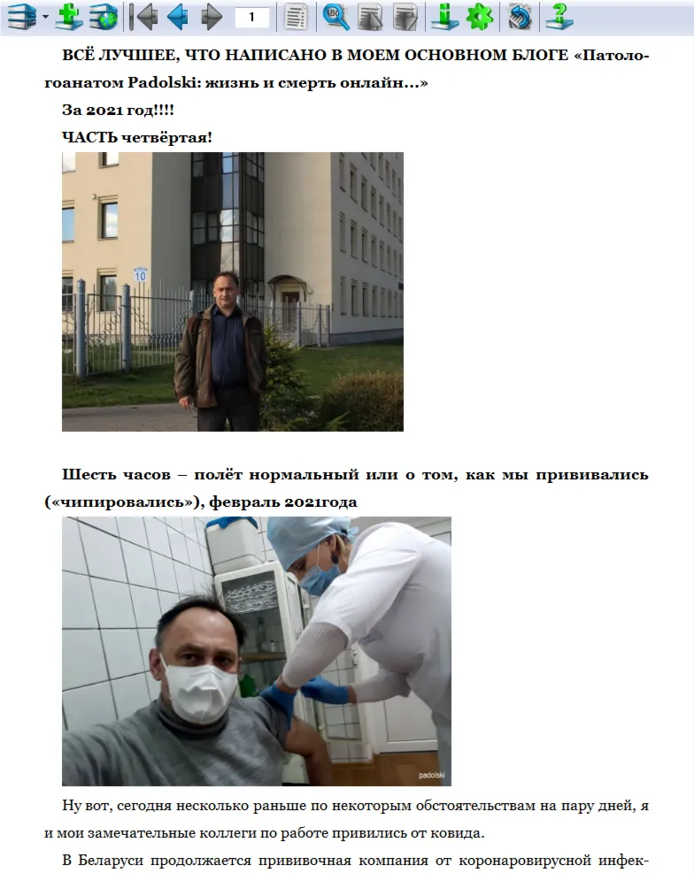 Блоги Патологоанатом Padolski , лучшее, часть 4