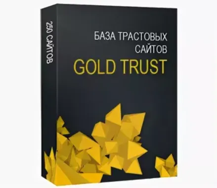 Трастовая база 2022г. из 30 шт. EN сайтов, от TF CF 30