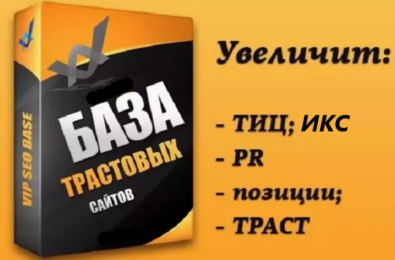 Трастовые сайты 2022 (55 ) ручная сборка ИКС 100-24000