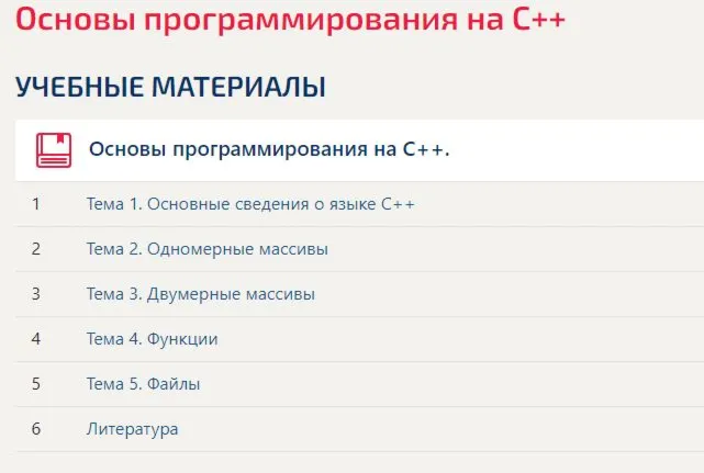 СИНЕРГИЯ Ответы Основы программирования на С