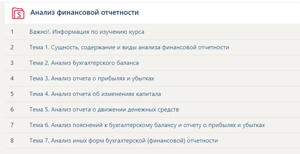 Анализ финансовой отчетности тест Синергия gt;Все ответы