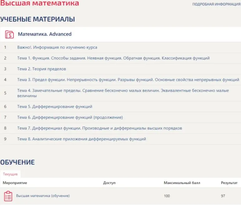 Высшая математика ответы Синергия (тесты 1 семестр)