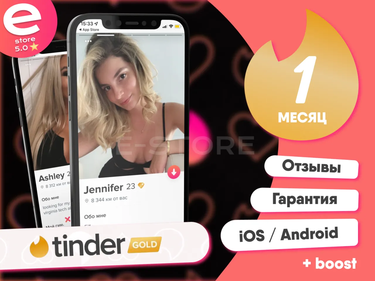 TINDER GOLD 1/3/6/12 месяцев ГЛОБАЛ