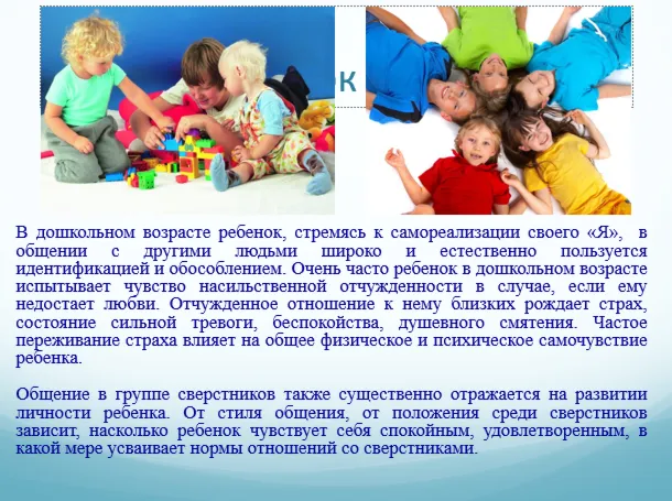 Псих-кие особенности развития личности Презентации в PP