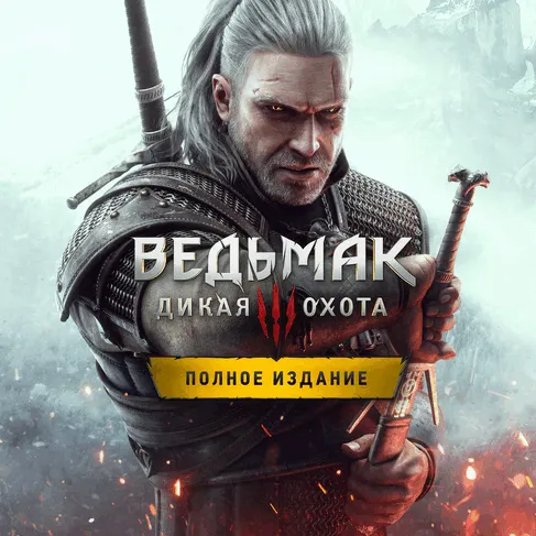 Все регионы Witcher 3: Wild Hunt – Complete Edition