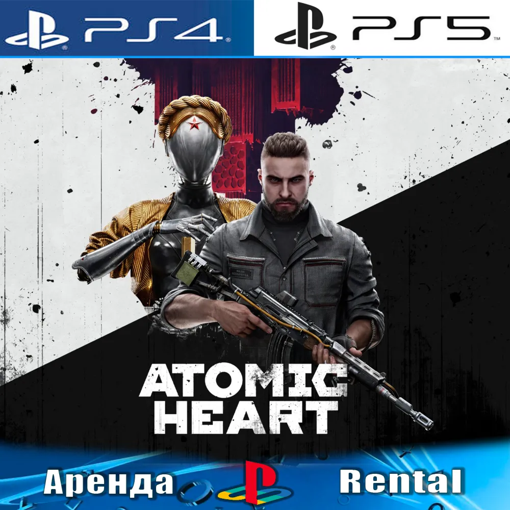 Atomic Heart (PS4/PS5/RUS) Аренда