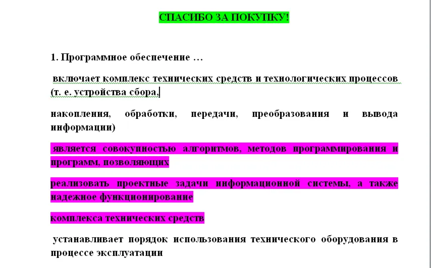 Геоинформационные системы в бизнесе (Ответы Синергия)