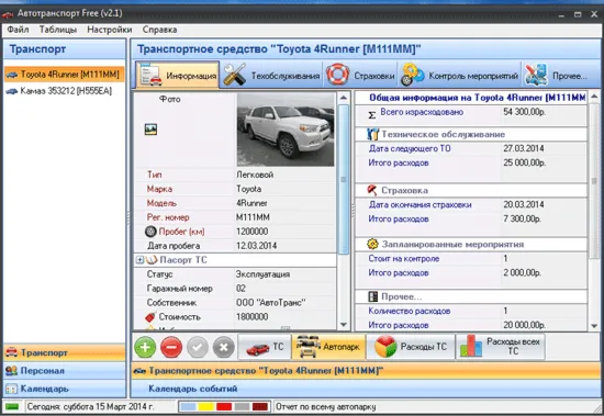 Автотранспорт Extended Edition
