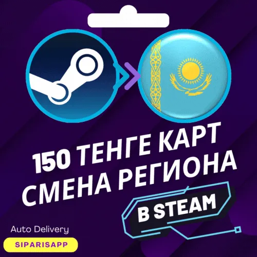 КАРТА СМЕНА РЕГИОНА STEAM-СТИМ КАЗАХСТАН TENGE АВТО